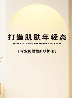 打造肌肤年轻态WZ-252亚克力立体