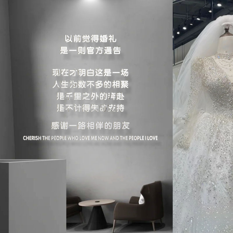 高级婚纱摄影礼服馆背景工作室墙贴装饰自粘饰品亚克力3d墙贴饰品