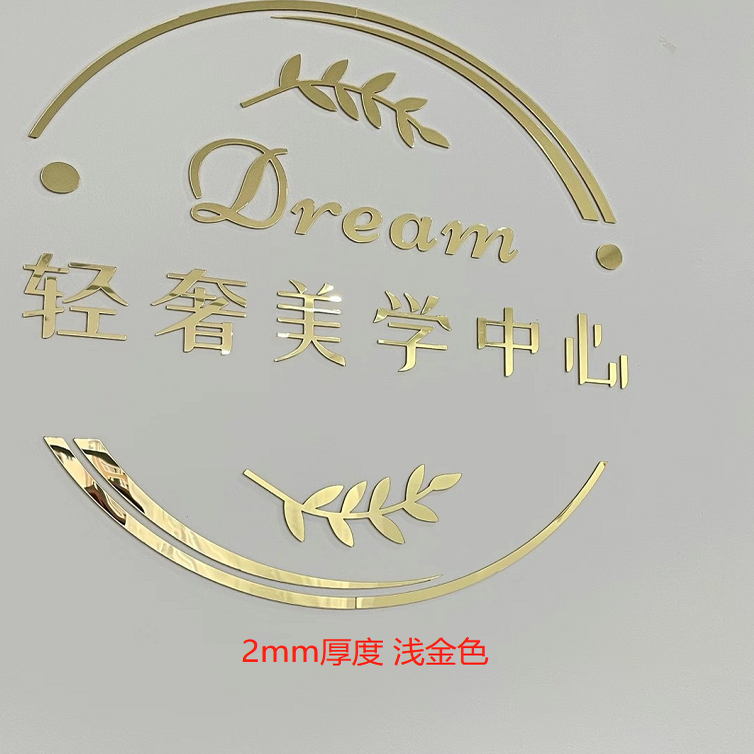 亚克力文字可定制自粘镜面广告牌3D立体logo图案背景墙设计装饰贴