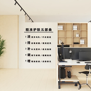 3d立体字亚克力美容院养生会所皮肤管理工作室墙壁文字背景工作室