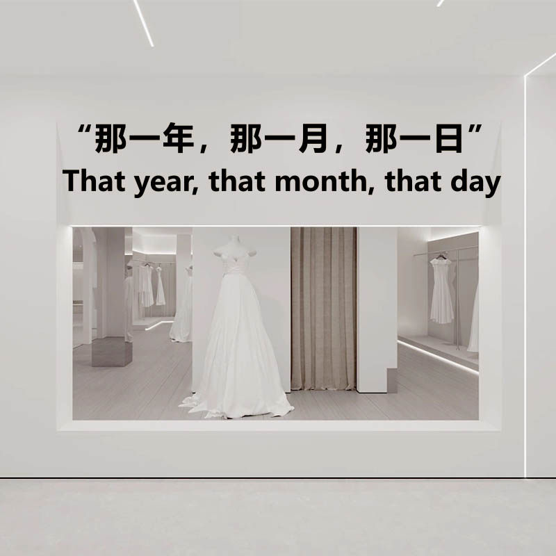 温馨浪漫结婚房客摄影厅3d立体亚克力贴饰文字那一年那一日墙饰品