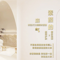 美容院墻壁立體墻貼字皮膚管理會(huì)所輕奢海報(bào)養(yǎng)護(hù)膚館背景貼飾品