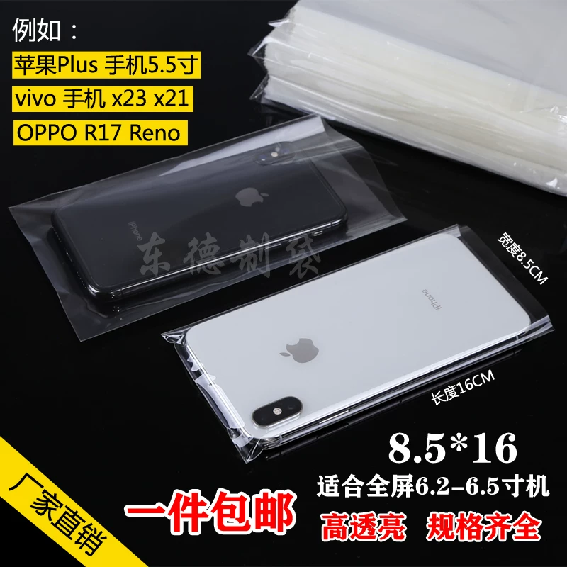 Plastic mobile phone, materials set, pack, protective bag