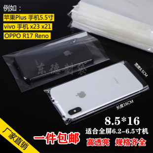 包邮平口装手机塑料包装袋子柜台防尘袋一次性手机保护袋透明胶袋