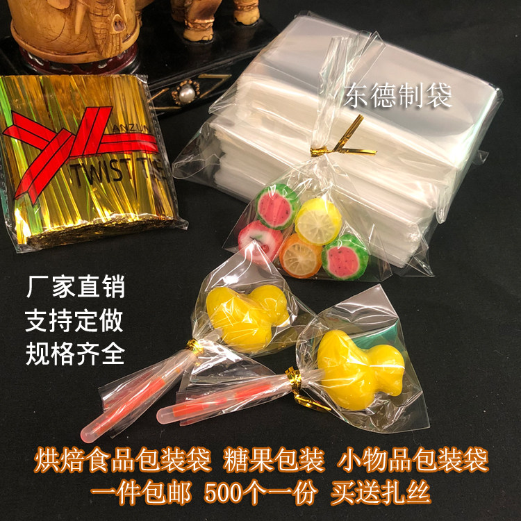 透明齐口 烘焙包装礼品分装袋点心食品袋子糖果袋OPP平口袋扎口袋,厨房/烹饪用具,点心包装盒/包装袋,淘宝优惠券,粉丝福利购,淘宝优惠卷