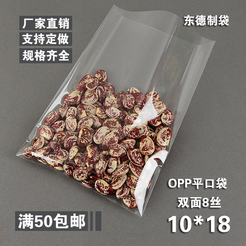 透明袋手机10X18CM100个平口袋