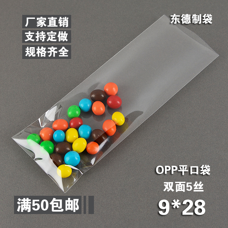 袋子是包装各种物品的必备用品之一，它可以为产品包装提高一个层次，也体现了一个良好卖家的细心，用心，价格低廉，却可以改变给客户一个良好卖家的形象。