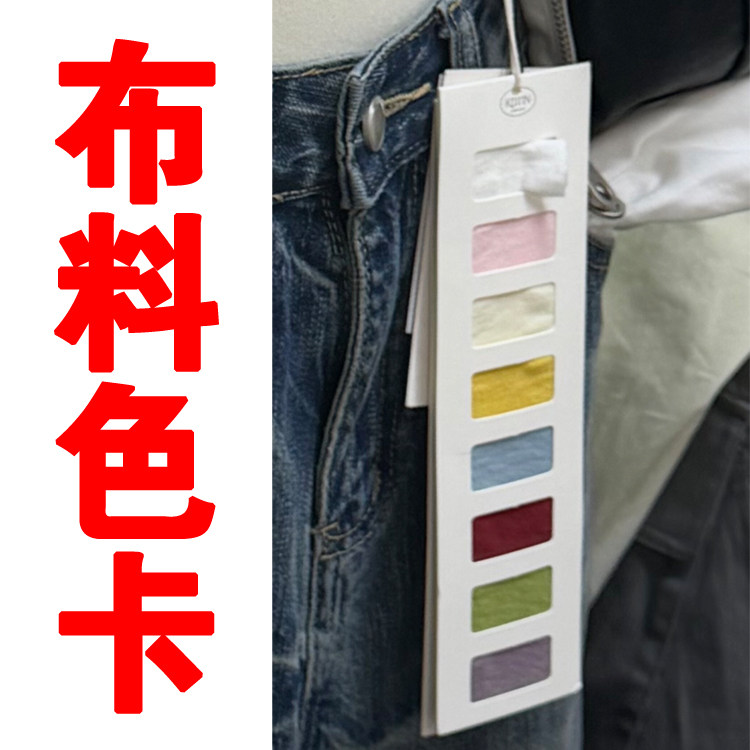 8格纺织品布料色卡定制窗纱面料色样卡挂牌窗帘色样品吊牌皮具卡图片