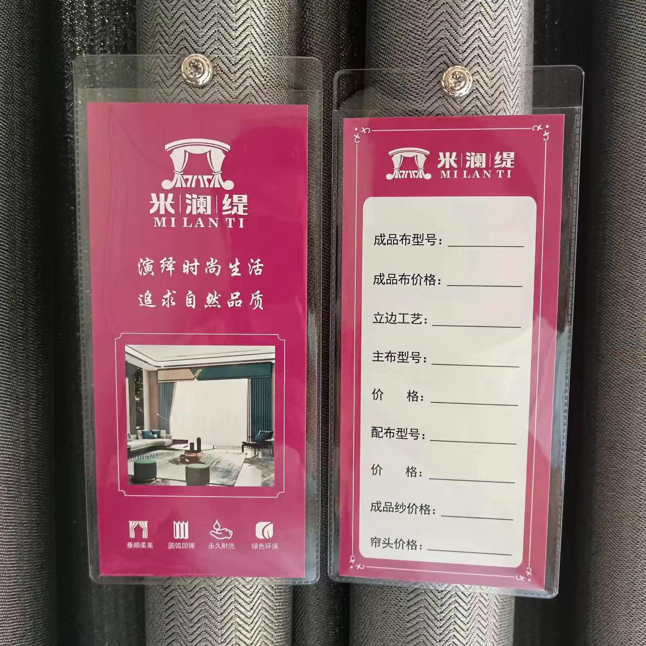 定制家纺布艺吊牌挂卡窗帘窗纱价格标价签软装织布家居标签纸卡牌