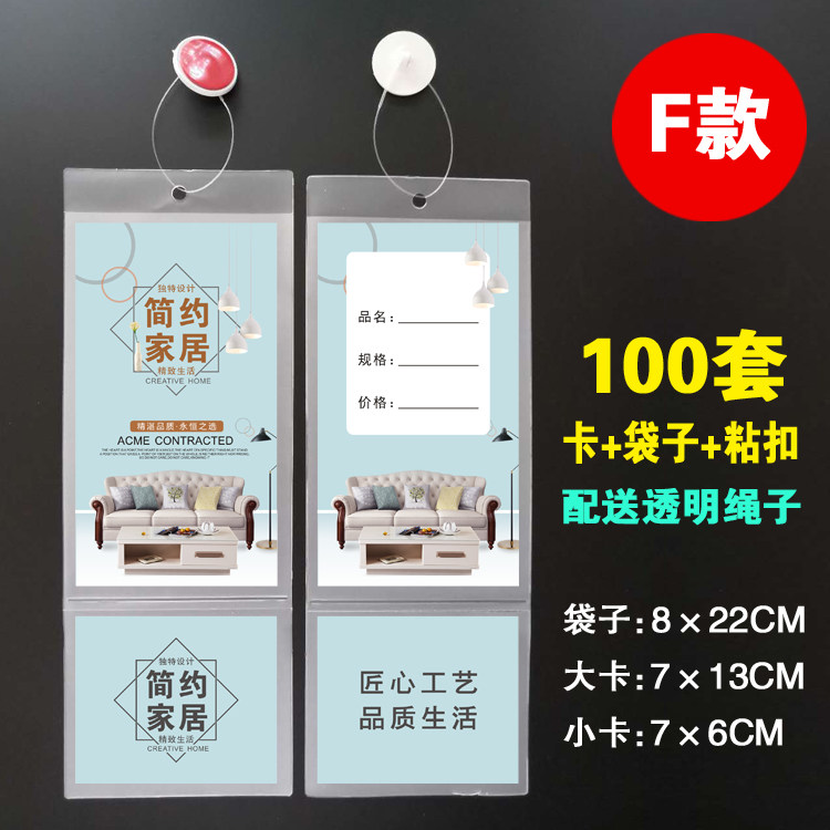 简约全屋家居价格标价签定制高档红木家具吊牌售价标签商品明价卡