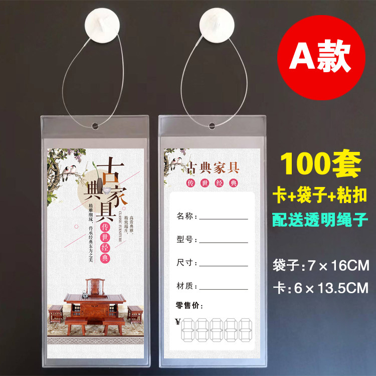 高档家具吊牌定制餐桌椅子沙发价格标价签软装橱柜卫浴标签纸挂牌
