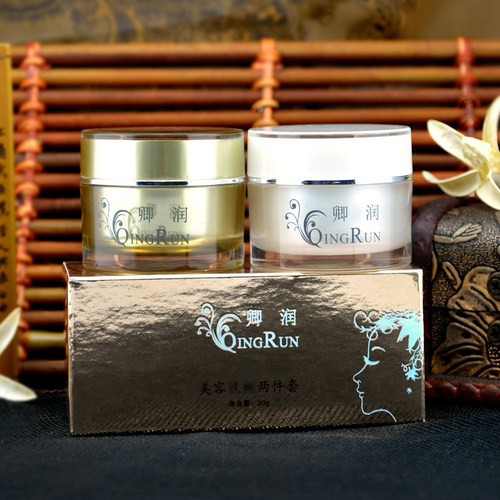 卿润美容提亮肤色日霜晚霜套装