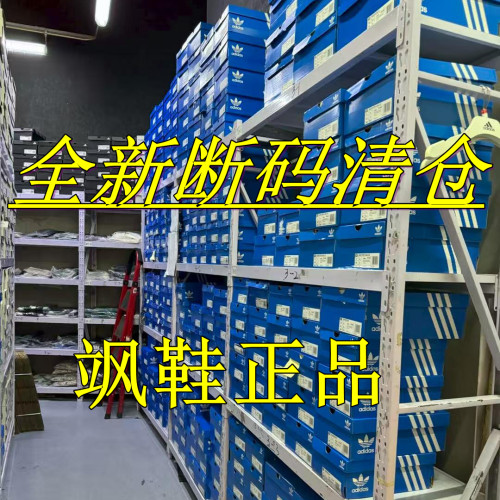 Adidas/阿迪达斯休闲鞋男女鞋运动鞋跑步鞋断码清仓捡漏