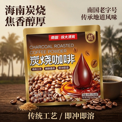 海南特产 南国炭烧咖啡340g 速溶咖啡 咖啡健身拿铁咖啡官方直发
