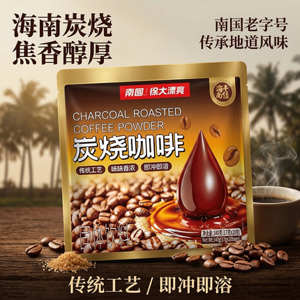 海南特产 南国炭烧咖啡340g 速溶咖啡 咖啡健身拿铁咖啡官方直发