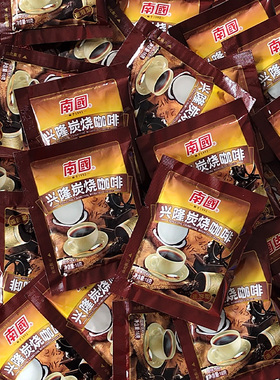 南国兴隆炭烧咖啡 速溶咖啡粉饮品 即溶办公室提神咖啡粉生椰拿铁