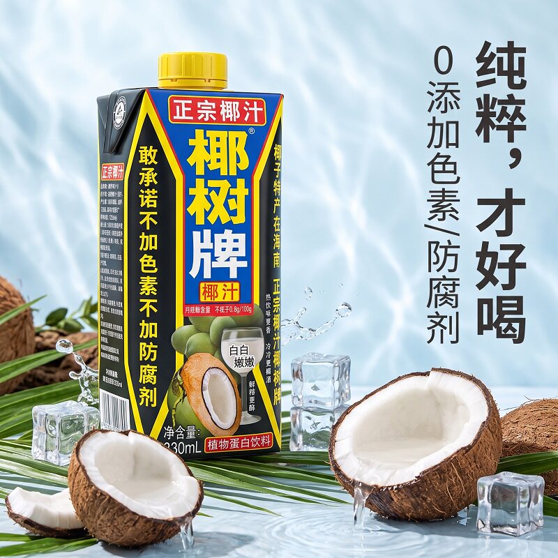 正宗椰树椰汁 海南椰子汁 330ml*24新鲜椰子肉鲜榨 椰奶椰子水