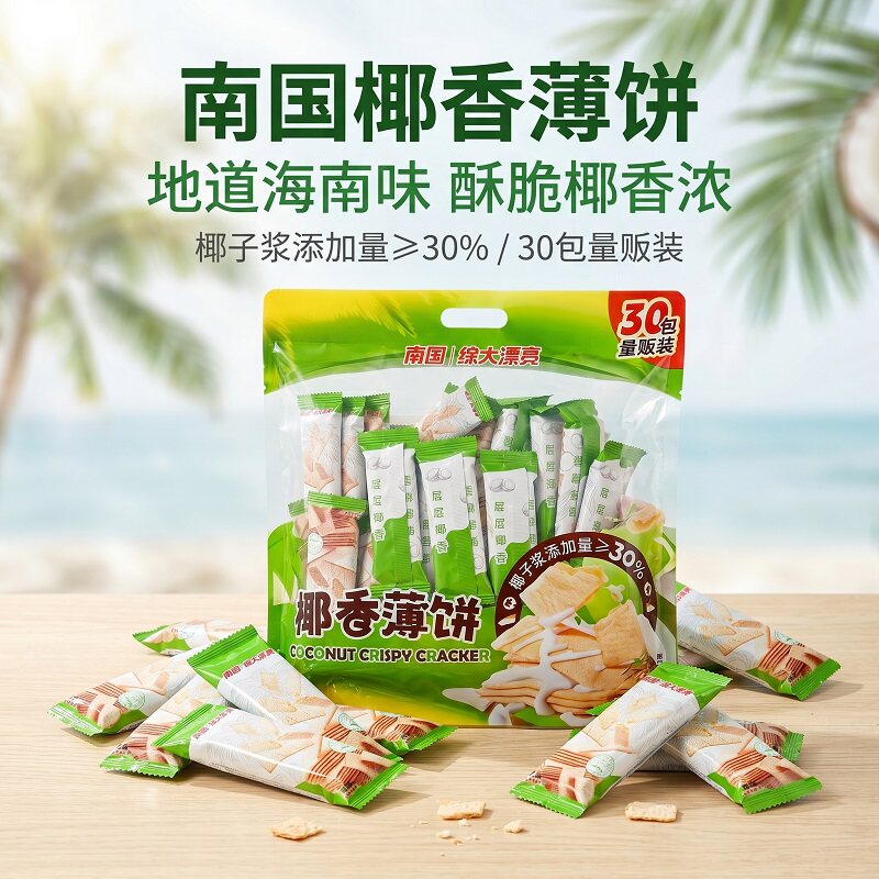 南国椰香薄饼405g 甜味椰子脆饼干  海南特产 下午茶追剧小零嘴