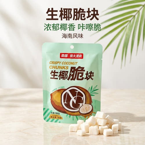 生椰脆椰子肉海南特产休闲零食
