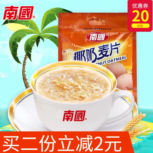 Hainan Specialty South Guomo Oatmeal Breakfast Raps and Plinks Lazy Placeming Nutrition питания с высоким содержанием клетчатки фитнес