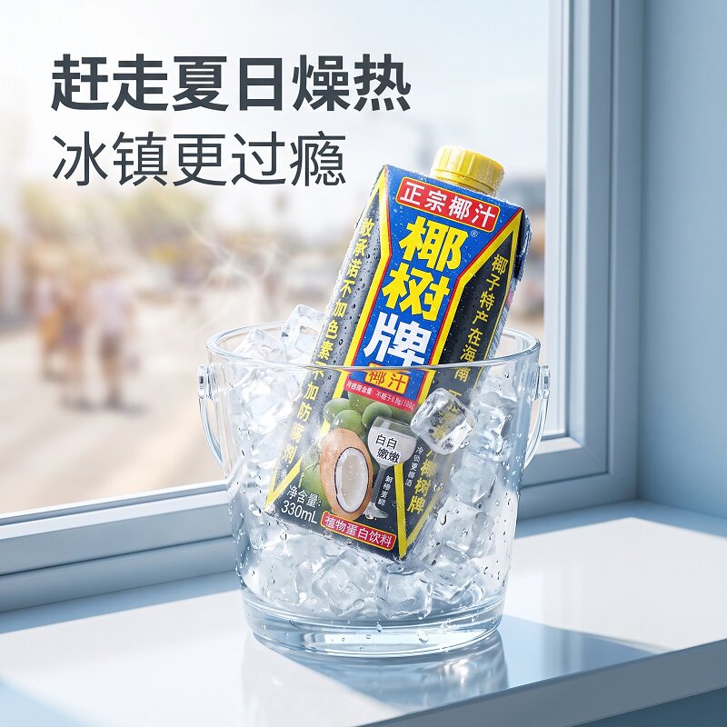 正宗椰树牌椰汁 椰树椰子汁 330ml*6新鲜椰子肉鲜榨 椰奶椰子水