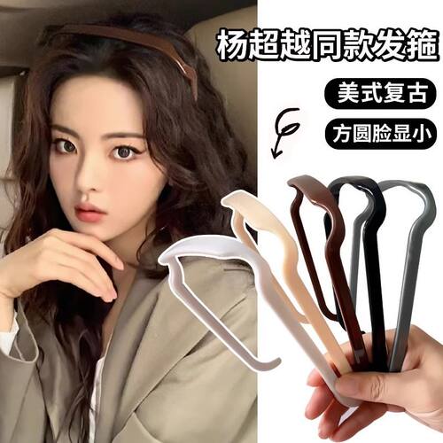 发箍亚克力简约眼镜头箍墨镜方形