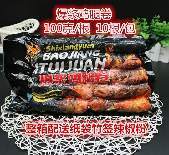 台湾爆浆鸡腿卷1kg10包爆汁鸡肉卷烧烤油炸半成品小吃西餐厅100根