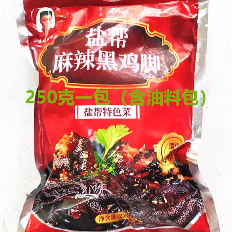 美味盐帮麻辣黑鸡脚 250克酒店特色凉菜即食麻辣鸡脚黑鸡脚特色菜