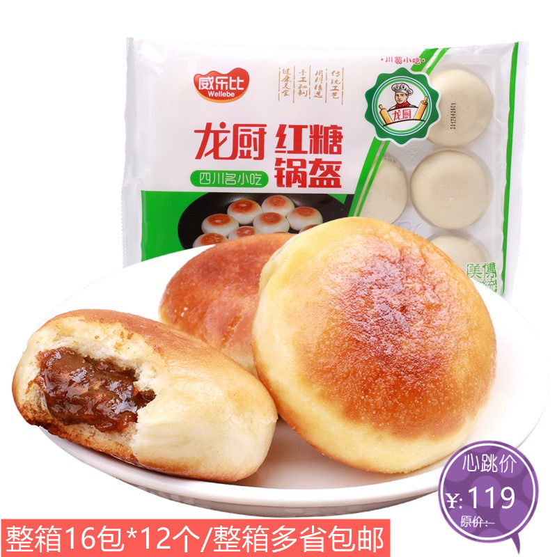 四川特产红糖锅盔成都早餐食品锅魁特色小吃整箱16包传统点心速冻