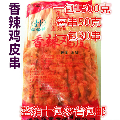 烧烤肉串脆皮香辣重庆大肉串