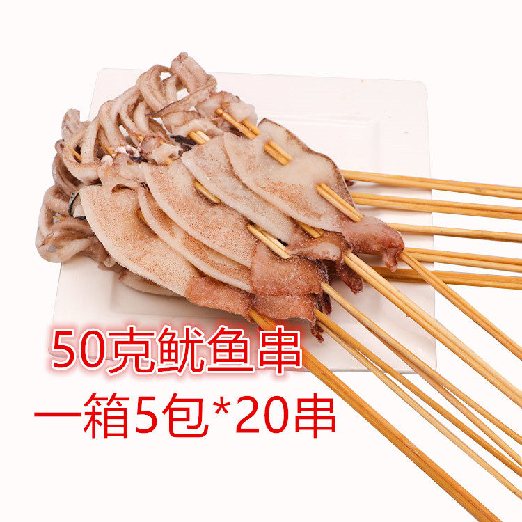鱿鱼串50克鱿鱼串鱿鱼串烧50g*20串*5包鱿鱼板串烧烤油炸铁板鱿鱼