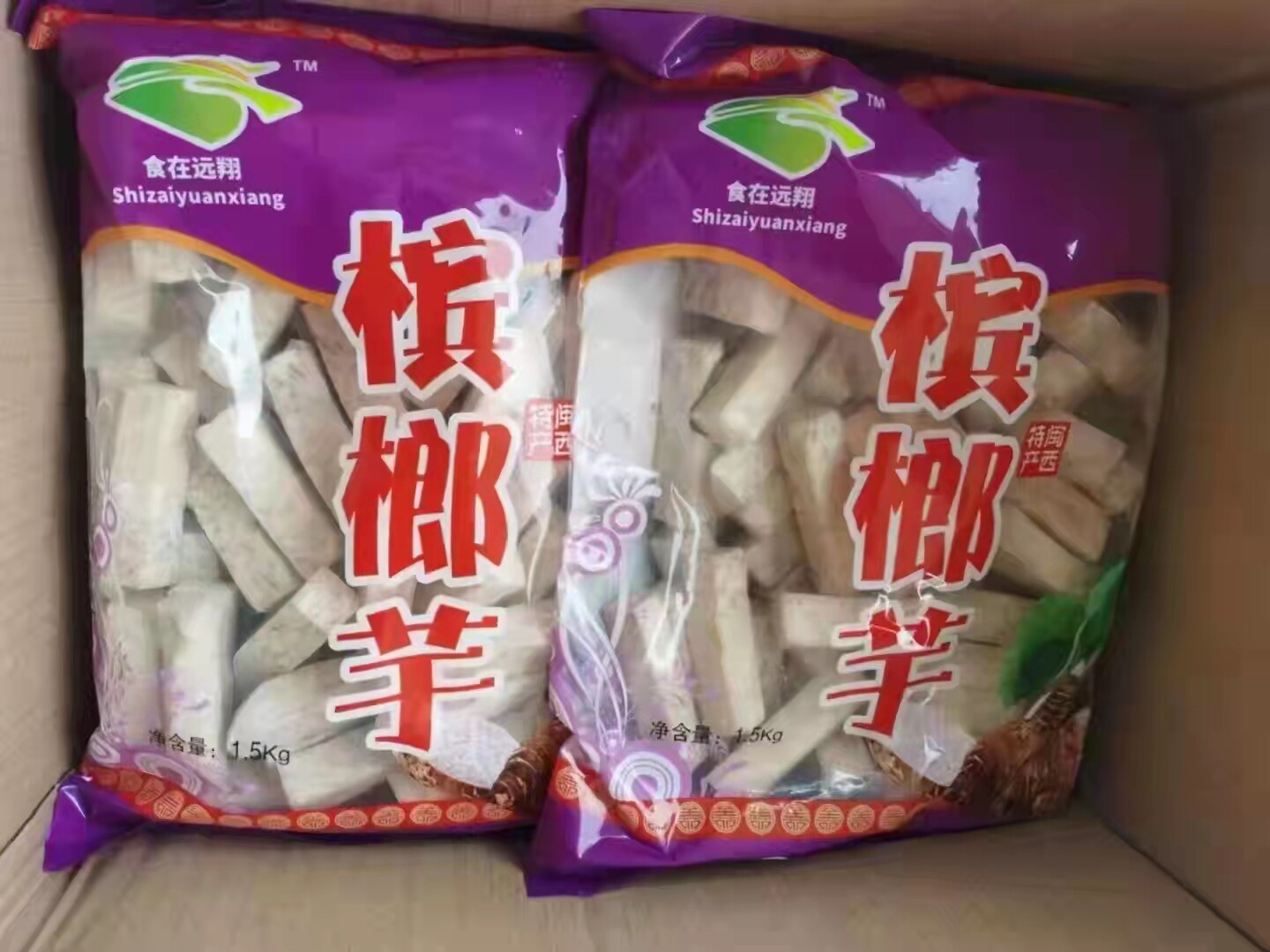 槟榔芋 福建a级槟榔芋 芋头芋头排骨奶茶店原材料芋条30斤火锅芋