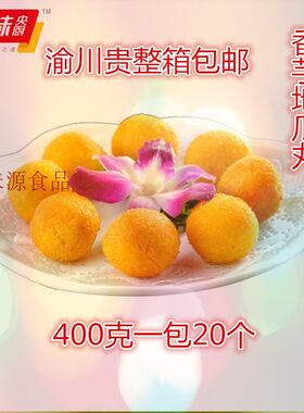 思念油炸小吃紫薯重庆香芋地瓜丸
