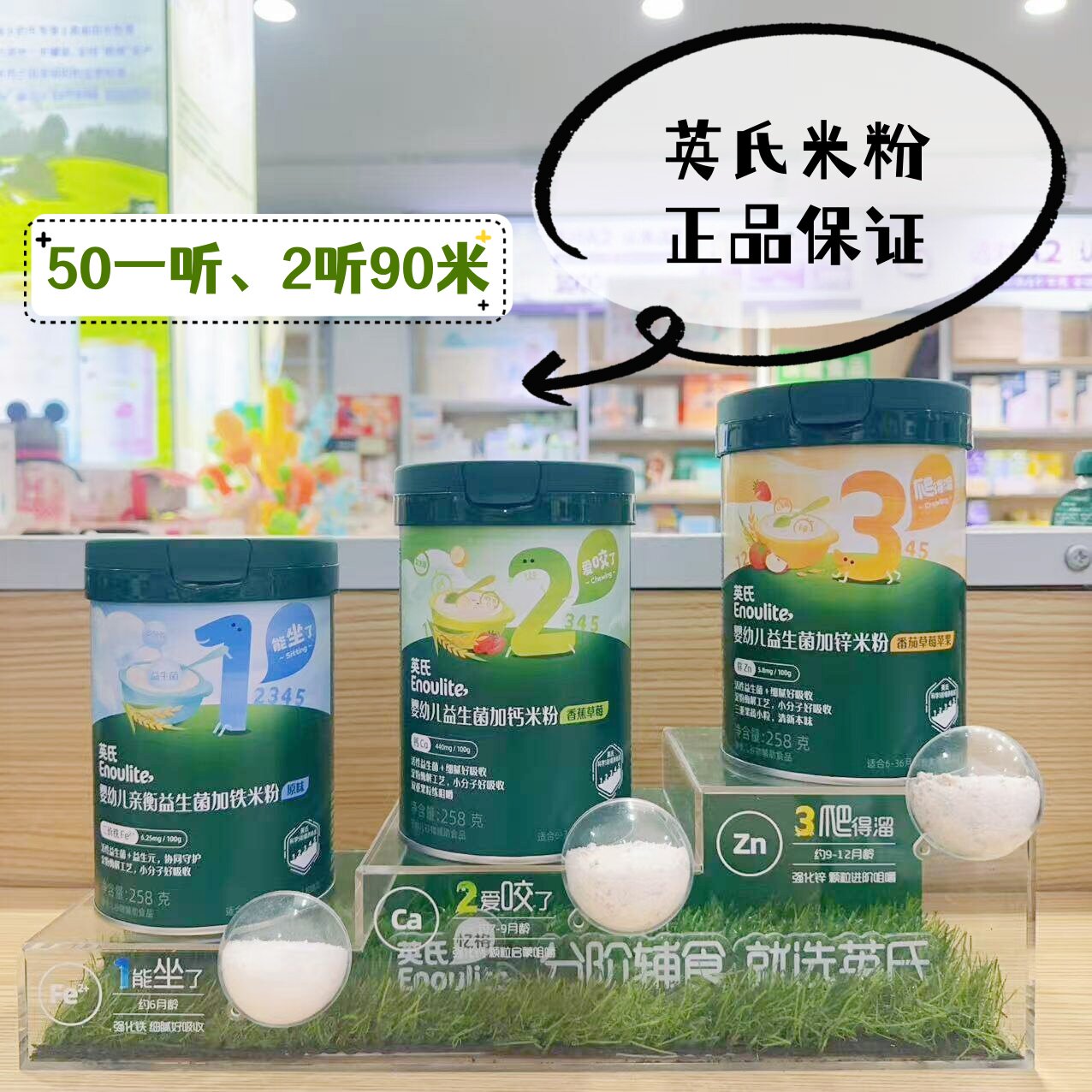 英氏婴幼儿米粉高铁米糊宝宝辅食258g 含钙铁锌多种营养素123阶段