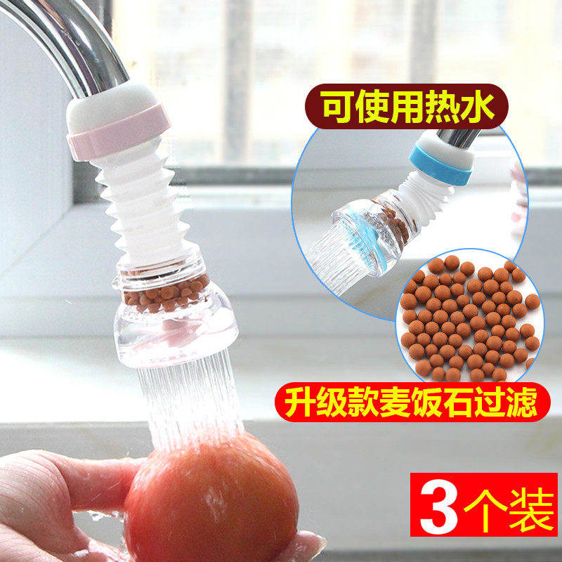 水龙头防溅头加长延伸器厨房家用自来水花洒节水过滤喷头嘴滤水阀