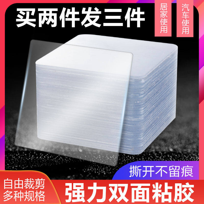 10片强力吸盘辅助贴防水双面透明胶贴片无痕瓷砖墙面粘贴器魔力贴
