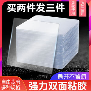 10片强力吸盘辅助贴防水双面透明胶贴片无痕瓷砖墙面粘贴器魔力贴