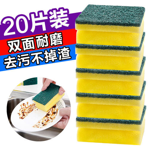 洗碗海绵百洁布洗碗布清洁刷