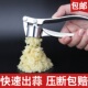 压蒜泥器家用剥蒜神器夹蒜手动蒜蓉器 304不锈钢压蒜器大蒜捣蒜器