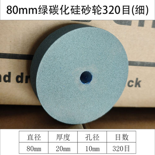 3寸砂轮片平砂轮圆形小磨轮磨刀轮磨砂轮台磨电钻改装10孔磨刀石S