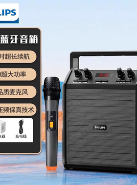 飞利浦SD50X户外蓝牙音箱K歌音响广场舞教学扩音器无线话筒大功率