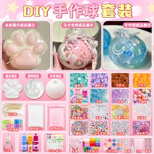 自制手作球捏捏diy材料包儿童玩具解压神器慢回弹女孩猫爪糯米糍