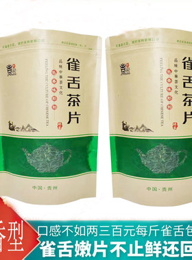 明前淡雅毛尖简约袋装250g雀舌