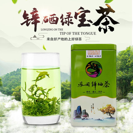 2025新款春季通用盒装凤岗锌硒茶绿宝螺高山云雾茶清香明前500克