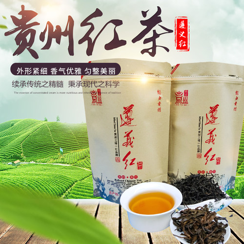 贵州遵义红茶凤岗散装袋袋果香型