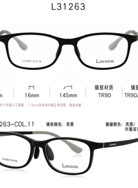 2026新款浪特梦青少年系列超轻眼镜架配近视多点离焦眼镜框L31263