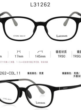 2026新款浪特梦青少年系列超轻眼镜架配近视多点离焦眼镜框L31262