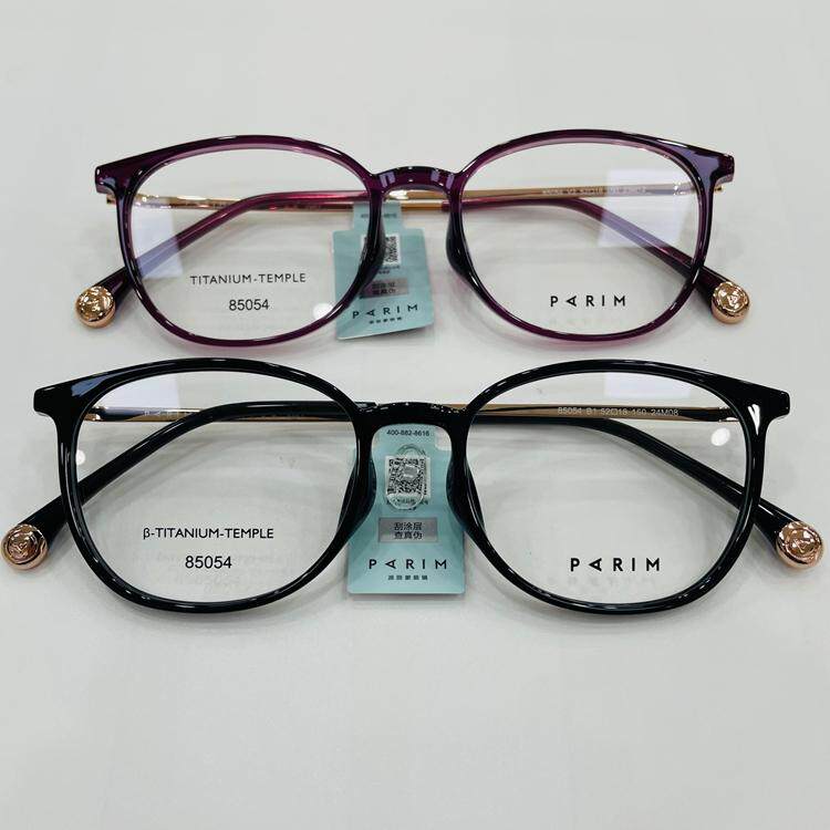 新款派丽蒙眼镜架85054超轻板材全框男女近视眼镜框配离焦镜片