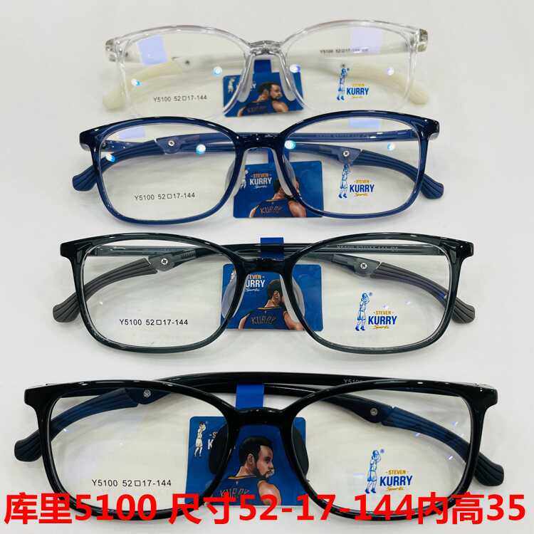 库里青少年眼镜架硅胶超轻防滑折叠腿男女配多点离焦近视全框5100