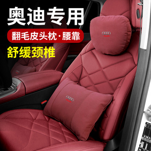 奥迪A4LA6L汽车头枕护颈枕一对Q3Q5车内靠枕车用枕头车载座椅腰靠